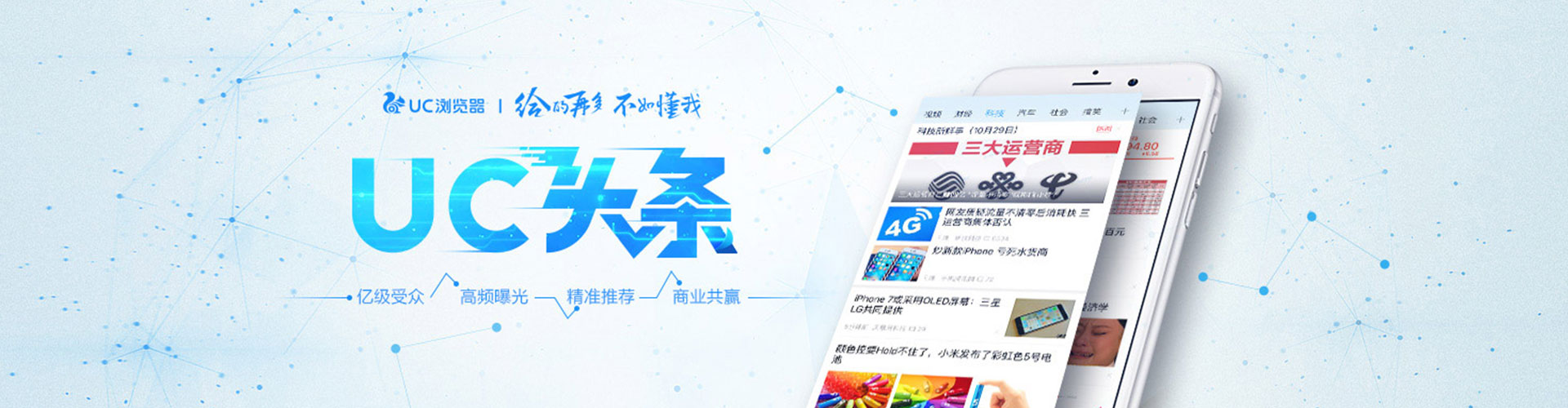 万里信息流优化师